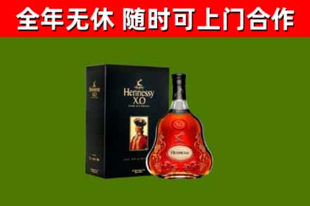 海陵烟酒回收轩尼诗XO.jpg