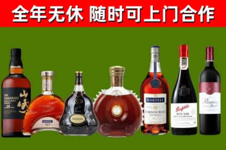 海陵烟酒回收洋酒系列.jpg