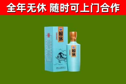 海陵烟酒回收纪念赖茅.jpg