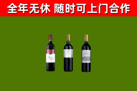 海陵烟酒回收拉菲红酒.jpg